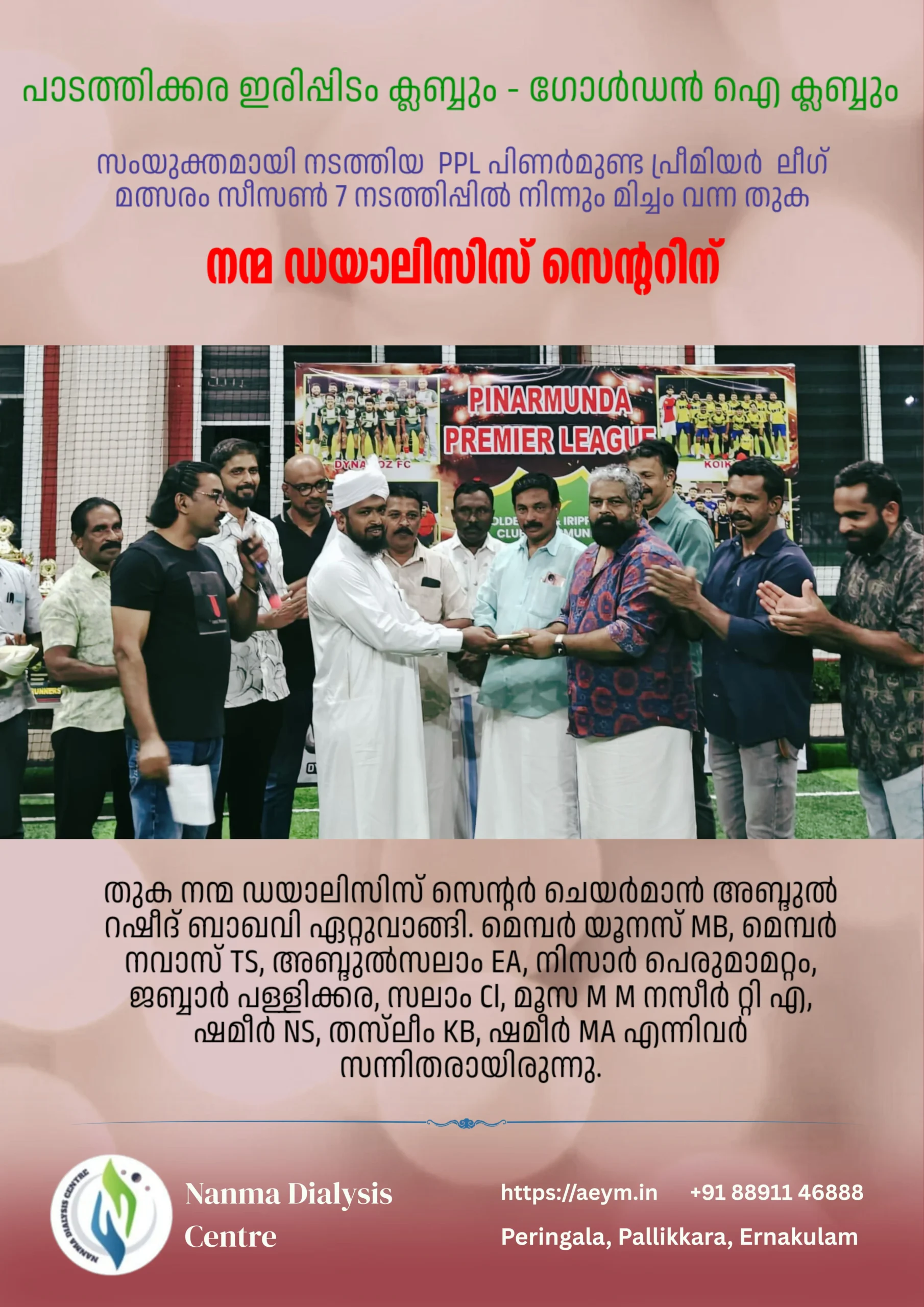 Copy of Nanma Dialysis Centre