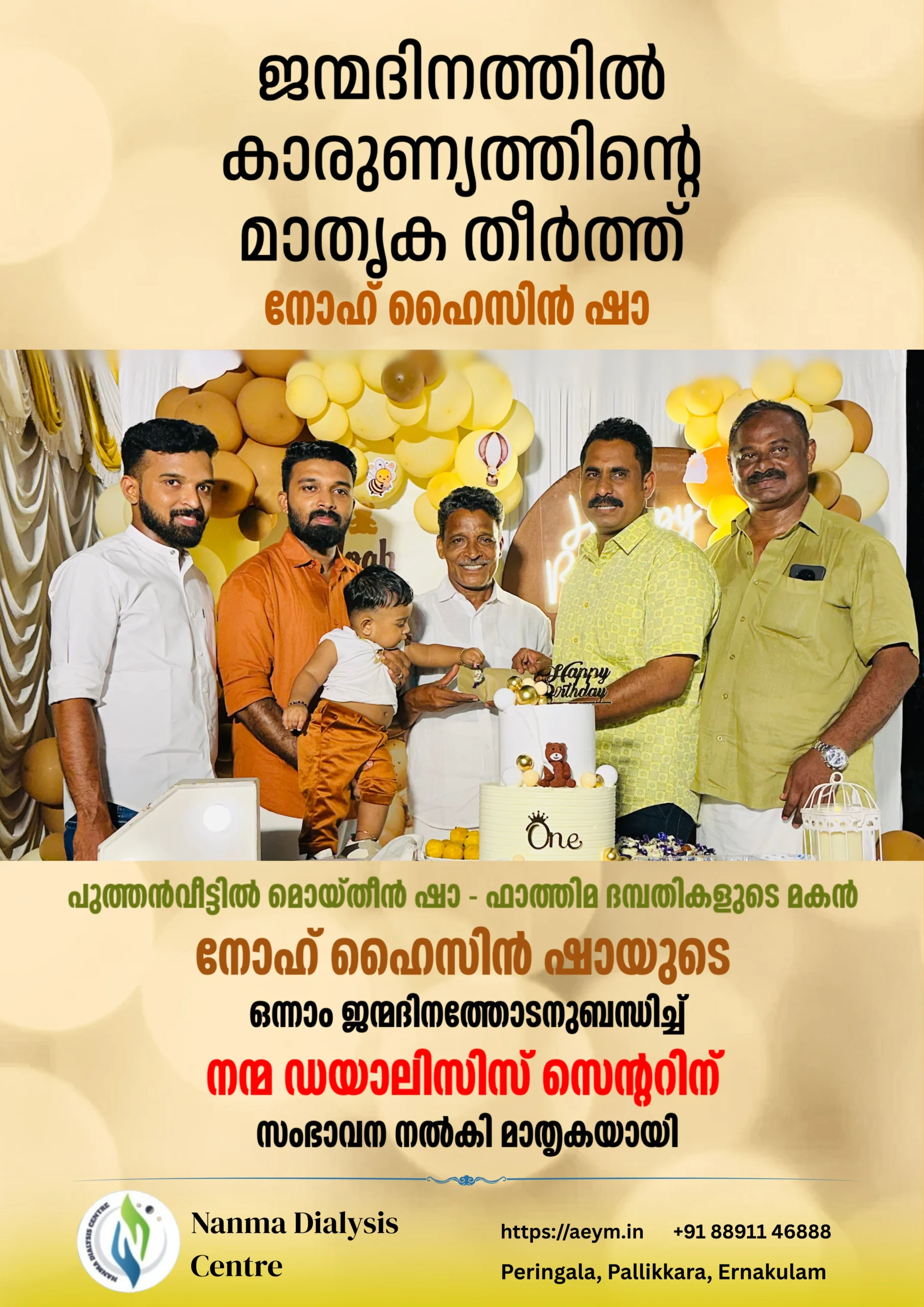 Nanma Dialysis Centre