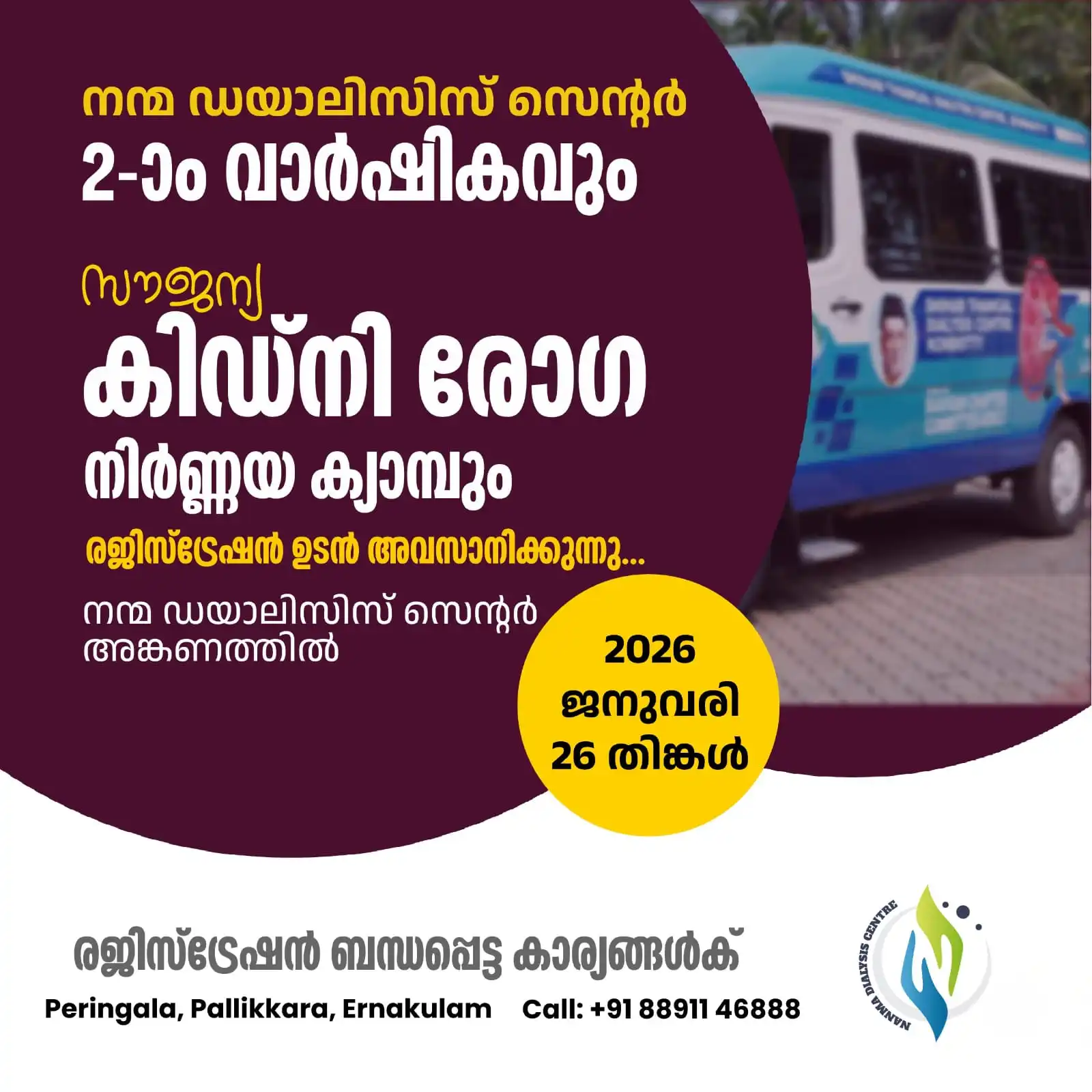 WhatsApp Image 2026-01-21 at 11.27.28 AM